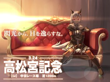 Rule 34 | 1girl, animal ears, bare shoulders, black boots, boots, bow, breasts, closed mouth, coat, commentary request, couch, curren chan (fille eclair) (umamusume), curren chan (umamusume), dress, ear bow, ear covers, gloves, grey hair, horse ears, horse girl, horse tail, long sleeves, looking at viewer, medium breasts, off-shoulder coat, off-shoulder dress, off-shoulder jacket, off shoulder, on couch, peeta, purple eyes, red bow, red thighhighs, short hair, sitting, smile, solo, striped clothes, striped dress, tail, thighhighs, umamusume, vertical-striped clothes, vertical-striped dress, white gloves