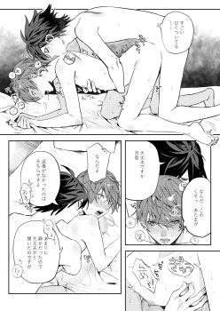 2boys absurdres barefoot bed bed_sheet bedroom black_hair blush comic death_note doggystyle drooling highres japanese_text l_(death_note) monochrome multiple_boys nude on_bed sex sex_from_behind tagme translation_request uncensored yagami_light yaoi
