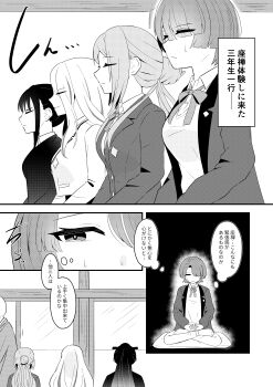 Rule 34 | 1boy, 4girls, absurdres, amaya tsubame, arimura mao, blazer, breasts, closed eyes, commentary request, gakuen idolmaster, greyscale, hatsuboshi gakuen school uniform, highres, himesaki rinami, idolmaster, indoors, jacket, juo sena, lotus position, meditation, medium breasts, mole, mole under eye, monk, monochrome, multiple girls, narration, neck ribbon, ribbon, school uniform, shoutarou (shoutarou 0807), sitting, speech bubble, sweatdrop, thought bubble, translation request