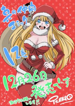 Rule 34 | 1girl, bare shoulders, belt, blonde hair, blue eyes, blush stickers, breasts, brown belt, cleavage, commentary request, disembodied hand, dress, fur-trimmed dress, fur-trimmed sleeves, fur-trimmed thighhighs, fur trim, hand on own hip, hat, holding, holding sack, ikeno masahiro, large breasts, long hair, long sleeves, looking at viewer, open mouth, red background, red dress, red hat, red sleeves, red thighhighs, rit (shin no nakama), sack, santa costume, santa dress, santa hat, shin no nakama janai to yuusha no party wo oidasareta no de henkyou de slow life suru koto ni shimashita, short dress, smile, solo, star (symbol), star symbol background, strapless, strapless dress, teeth, thighhighs, translation request, upper teeth only