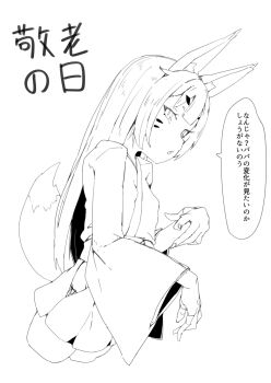 Rule 34 | 1girl, animal ear fluff, animal ears, blunt bangs, clothing cutout, commentary request, facial mark, flat chest, fox ears, fox girl, fox tail, greyscale, highres, hip vent, kitsune, lolibaba, long hair, looking at viewer, monochrome, open mouth, original, robe, simple background, solo, tail, whisker markings, white background, wide sleeves, zettai yarumoni