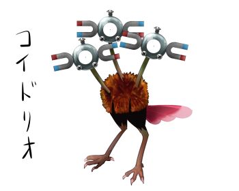 cosmo_(465lilia) dodrio expressionless fusion gen_1_pokemon looking_at_viewer magnemite nintendo no_humans pokemon pokemon_(creature) simple_background translation_request what white_background