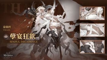 1girl black_horns breast_focus breasts bridal_gauntlets character_name cleavage commentary copyright_name dark-skinned_female dark_skin dress english_commentary goat_girl goat_horns goat_legs highres horns long_hair midriff morimens multiple_views navel official_art panties purple_eyes stomach_focus tentacles thais_(morimens) thigh_focus thighs underwear very_long_hair white_dress white_hair white_panties