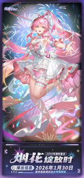 1girl absurdres aemeath_(wuthering_waves) aerial_fireworks bare_shoulders bow breasts chinese_commentary chinese_text cleavage commentary_request dress fireworks hair_bow high_ponytail highres kuuus logo long_hair looking_at_viewer medium_breasts mole mole_on_shoulder night official_alternate_costume official_art open_mouth outdoors pink_hair ponytail second-party_source smile solo star-shaped_pupils star_(symbol) strapless strapless_dress symbol-shaped_pupils very_long_hair white_bow white_dress wuthering_waves yellow_eyes