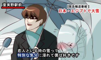 1boy bad_id bad_pixiv_id black_eyes blue-eyes_white_dragon blue_eyes_white_dragon blush brown_hair claws covering_face duel_monster holding interview kaiba_seto majikayooooo meme microphone open_mouth parody scarf special_feeling_(meme) sweat translation_request umbrella wings yu-gi-oh!