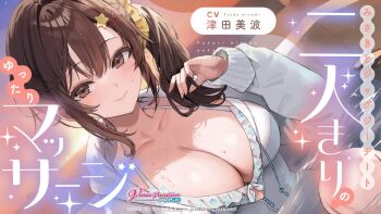 1girl bikini blush breasts brown_eyes brown_hair cleavage collarbone dead_or_alive dead_or_alive_xtreme dead_or_alive_xtreme_venus_vacation freng hair_between_eyes hair_ornament hair_scrunchie hairclip large_breasts long_hair looking_at_viewer misaki_(doa) official_art scrunchie second-party_source side_ponytail smile solo star_(symbol) star_hair_ornament swimsuit venus_vacation_prism:_dead_or_alive_xtreme yellow_scrunchie