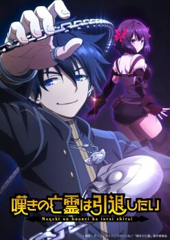 1boy 1girl belt_pouch black_eyes black_hair black_jacket bow bracelet breasts brown_gloves chain copyright_name copyright_notice detached_sleeves earrings fingerless_gloves gloves hair_bow highres jacket jewelry key_visual krai_andrey looking_back medium_breasts medium_hair multiple_rings nageki_no_bourei_wa_intaishitai necklace official_art open_clothes open_jacket pouch promotional_art red_bow ring shirt short_shorts shorts sleeveless sleeveless_shirt tino_shade