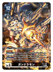 Rule 34 | artist name, card (medium), character name, commentary request, copyright name, digimon, digimon (creature), digimon card game, dust, explosion, firing, gun, gundramon, no humans, non-humanoid robot, official art, robot, robot dragon, tonami kanji, trading card, translation request, weapon