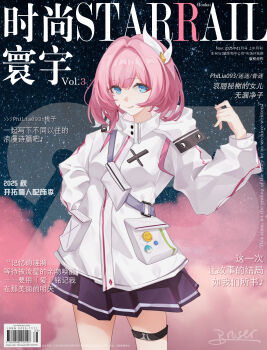 1girl absurdres alternate_costume black_skirt blue_eyes breasts chinese_commentary chinese_text closed_mouth commentary_request cosplay cover cyrene_(honkai:_star_rail) cyrene_(philia093)_(honkai:_star_rail) elysia_(herrscher_of_human:_ego)_(honkai_impact) elysia_(honkai_impact) elysia_(honkai_impact)_(cosplay) elysia_(impression_2023)_(honkai_impact) fake_magazine_cover hair_ornament hand_on_own_hip hand_up highres honkai:_star_rail honkai_(series) honkai_impact_3rd jacket looking_at_viewer magazine_cover medium_breasts medium_hair pink_hair pink_pupils seele_05 signature skirt solo thigh_strap white_jacket