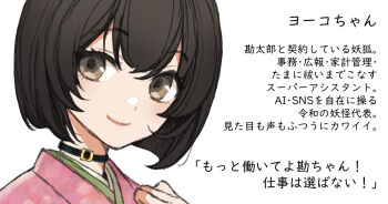 1girl belt_collar black_collar bob_cut brown_eyes brown_hair collar eyelashes hair_between_eyes hatching_(texture) inverted_bob japanese_clothes kimono kinoshita_sakura looking_to_the_side official_art pink_kimono short_hair sketch smile solo tactics text_focus translation_request youko_(tactics)