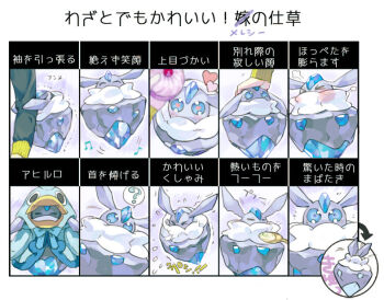 ? angry blue_eyes blush carbink chart expression_chart gen_6_pokemon happy head_tilt headpat heart heart-shaped_pupils multiple_expressions multiple_views nintendo nishihara_isao out_of_frame poke_puff pokemon pokemon_(creature) sneezing surprised symbol-shaped_pupils trembling