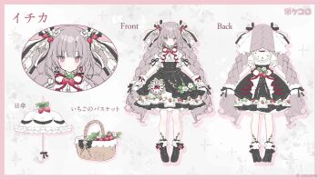 Rule 34 | 1girl, basket, black boots, black skirt, boots, border, braid, brown hair, clock, closed mouth, commentary request, copyright request, english text, flower, food, frilled umbrella, frills, fruit, grey background, hair ribbon, high heel boots, high heels, long hair, multiple views, onineko, pink border, puffy short sleeves, puffy sleeves, red eyes, red flower, reference sheet, ribbon, roman numeral, shirt, short sleeves, skirt, strawberry, strawberry blossoms, translation request, twin braids, twintails, umbrella, very long hair, white ribbon, white shirt, white umbrella, wrist cuffs