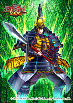 1boy animal_print arm_guards armor bamboo bamboo_forest black_hair brown_eyes forest highres holding holding_polearm holding_weapon japanese_armor juumonji_yari kusazuri nature official_art pandaraion_(kanikani2950) polearm sengoku_shura_soul shoulder_armor sode solo spear tiger_print tiger_stripes weapon yari