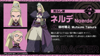 1girl baggy_pants blonde_hair breasts clenched_teeth constricted_pupils full_body gachiakuta hair_ornament hair_pulled_back hairclip long_hair medium_breasts midriff no_eyebrows noerde_hew_amozo official_art open_mouth pants puffy_sleeves purple_eyes red_lips reference_sheet solo stitches teeth