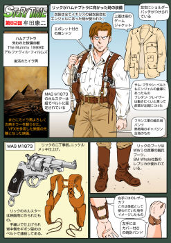 1boy egypt english_text great_pyramid_of_giza gun handgun holster japanese_text looking_at_viewer manufacture_d'armes_de_saint-etienne mas_1873_revolver muta_koji pyramid pyramid_(structure) revolver rick_o'connell story_time_(muta_koji) the_mummy the_mummy_(1999) translation_request weapon weapon_focus weapon_name weapon_profile
