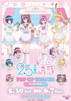 2.5_jigen_no_ririsa 6+girls 753_(2.5_jigen_no_ririsa) absurdres amano_ririsa apron arm_up artist_request black_hair blonde_hair blue_eyes blue_sailor_collar blue_shoes blue_skirt blush bracelet breasts brown_hair chibi closed_eyes closed_mouth collarbone commentary_request copyright_name cup drinking_glass earrings english_text food frilled_apron frills glasses hair_between_eyes hair_ornament hand_on_own_hip hand_up hanyuu_mayuri heart high_heels high_ponytail highres holding holding_cup holding_ice_cream_cone holding_ice_cream_scoop_(utensil) holding_tray ice_cream ice_cream_cone ice_cream_scoop_(utensil) jewelry kisaki_aria large_breasts long_hair looking_at_viewer medium_hair multicolored_hair multiple_girls nonoa_(2.5_jigen_no_ririsa) official_art one_eye_closed open_mouth pink_hair pink_sailor_collar pink_shoes pink_skirt ponytail puffy_short_sleeves puffy_sleeves purple_hair purple_sailor_collar purple_shoes purple_skirt rimless_eyewear sailor_collar second-party_source see-through_clothes see-through_headwear shirt shoes short_hair short_sleeves sidelocks skirt smile split-color_hair star_(symbol) star_hair_ornament stud_earrings tachibana_mikari teeth thighs tray twintails upper_teeth_only visor_cap waist_apron white_apron white_shirt yellow_sailor_collar yellow_shoes yellow_skirt