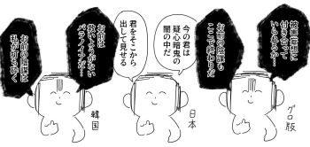 1boy blue_archive comparison doodle_sensei_(blue_archive) false_smile greyscale lineart male_focus monochrome sensei_(blue_archive) smile speech_bubble thumbs_up togarashi_no_shinseki translation_request