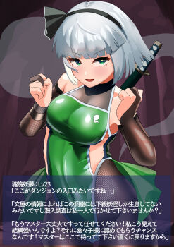 1girl adapted_costume bare_shoulders black_hairband blush bodystocking breasts commentary_request covered_navel fishnet_bodystocking fishnets frilled_leotard frills ghost green_eyes grey_hair hairband heads-up_display highres impossible_clothes konpaku_youmu konpaku_youmu_(ghost) leotard looking_at_viewer ninja sheath shiny_clothes short_hair skin_tight smile solo sword taimanin_(series) taimanin_suit touhou translation_request urizaku3 user_interface weapon