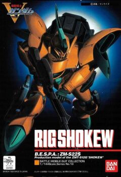 Rule 34 | 1990s (style), 1993, artist request, bandai, beam rifle, box art, dated, energy gun, gundam, gunpla, logo, machinery, mecha, mecha focus, mixed-language text, mobile suit, model kit, no humans, realistic, retro artstyle, rig shokew, robot, science fiction, space, thrusters, title, traditional media, translation request, victory gundam, weapon, zanscare