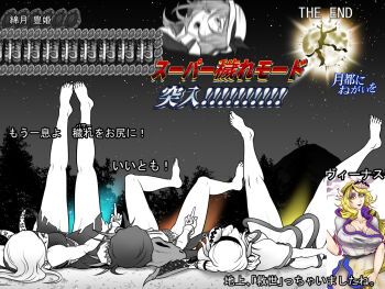 4girls barefoot blonde_hair breasts broken_moon closed_mouth commentary_request double_middle_finger dress explosion full_body full_moon greyscale hair_ornament half_mask hat iwanaga_ariya large_breasts long_hair lying mask middle_finger mob_cap monochrome moon multiple_girls night on_back open_mouth outdoors ryuuichi_(f_dragon) shell shell_hair_ornament shirt short_hair skeletal_wings sky sleeveless sleeveless_shirt smile star_(sky) starry_sky toenails touhou translation_request upper_body watari_nina watatsuki_no_toyohime wings yuiman_asama