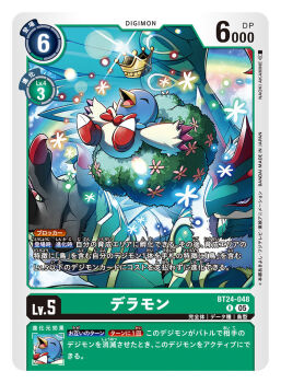 akamine_naoki armor artist_name bird card_(medium) character_name closed_eyes commentary_request copyright_name crown delumon digimon digimon_(creature) digimon_card_game digimon_liberator full_body grandgalemon green_armor green_helmet helmet official_art solo_focus trading_card translation_request