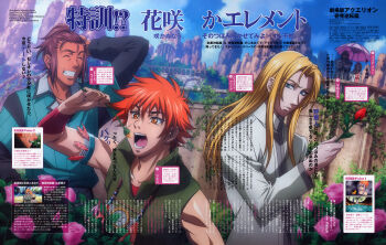 ^_^ absurdres apollo_(aquarion) aquarion_(series) blonde_hair blue_eyes blue_sky brown_hair character_request closed_eyes flower highres kimura_masahiro long_hair magazine_scan multiple_boys official_art orange_eyes pierre_vierra pink_flower ponytail red_flower red_hair scan sirius_de_alisia sky smile sousei_no_aquarion third-party_source