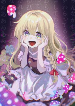 1girl @_@ apron text_background black_skirt black_vest blonde_hair blush braid chromatic_aberration commentary_request crying crying_with_eyes_open diffraction_spikes fly_agaric frilled_apron frills gradient_eyes hair_ribbon hands_on_own_cheeks hands_on_own_face hands_up highres kirisame_marisa laughing long_hair looking_at_viewer multicolored_eyes mushroom open_mouth psychedelic puffy_short_sleeves puffy_sleeves red_ribbon ribbon short_sleeves side_braid single_braid skirt solo tears touhou turtleneck vest waist_apron wall_of_text yomogi_9392