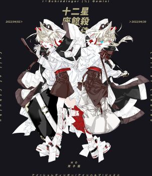 Rule 34 | 1boy, 1girl, :d, \m/, ^ ^, absurdres, ahoge, apron, back-to-back, belt, black background, black scarf, blonde hair, blue eyes, blush stickers, bow, bowtie, brother and sister, brown apron, brown bow, brown bowtie, brown necktie, brown shorts, call of cthulhu, cane, character name, cigarette, closed eyes, coat, coat on shoulders, collared shirt, colored eyelashes, colored petticoat, copyright name, dated, facing viewer, footwear bow, from side, full body, gemini (zodiac), goggles, goggles on headwear, grin, hair between eyes, hair intakes, hair over one eye, hand up, hat, high-waist shorts, high-waist skirt, high tops, highres, holding, holding cane, holding cigarette, holding suitcase, juu ni seiza kan satsujin jiken, long skirt, long sleeves, looking at viewer, looking to the side, marikin021, necktie, one eye covered, open mouth, original, petticoat, red belt, scarf, shirt, shirt tucked in, shoe soles, shoes, short hair, shorts, siblings, simple background, single sidelock, skirt, smile, sneakers, socks, standing, standing on one leg, star (symbol), star print, stole, suitcase, symmetrical pose, twins, unlit cigarette in mouth, ushanka, waist apron, white bow, white coat, white hat, white shirt, white shoes, white skirt, white socks, zodiac