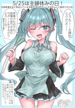 +++ 1girl absurdres apron back_bow black_skirt black_sleeves blue_apron blue_bow blue_eyes blue_hair blue_necktie bow breasts collared_shirt commentary_request cowboy_shot detached_sleeves food grey_shirt hatsune_miku highres holding holding_food holding_spring_onion holding_vegetable large_breasts long_hair looking_at_viewer necktie number_tattoo open_mouth revision shirt skirt sleeveless sleeveless_shirt smile solo spring_onion tattoo thighs translation_request twintails vegetable very_long_hair vocaloid youyume-kun