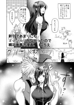 1boy 1girl absurdres arm_ribbon bare_shoulders black_hair black_vest blush breasts cloud_strife commentary_request couple crop_top final_fantasy final_fantasy_vii final_fantasy_vii:_advent_children greyscale hat hetero highres hug hug_from_behind large_breasts long_hair monochrome party_hat ribbon roejapan shirt short_hair sleeveless sleeveless_shirt sparkle speech_bubble spiked_hair sweat sweatdrop tifa_lockhart translation_request upper_body vest zipper