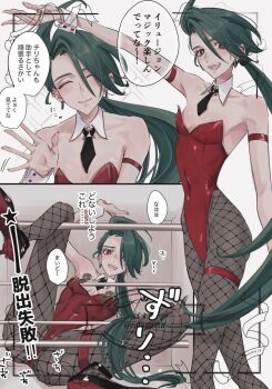 1girl 2koma ahoge androgynous arm_above_head arm_strap arm_support arm_up armpits artist_name ass bare_shoulders between_breasts black_necktie black_shoes blush border box breasts breasts_apart bright_pupils buttoned_cuffs buttons cameltoe censored character_censor closed_eyes closed_mouth collar collarbone comic convenient_censoring covered_navel detached_collar detached_sleeves ear_piercing earrings entangled eyelashes fat_mons feet_out_of_frame female_focus fishnet_pantyhose fishnets from_side frontal_wedgie full_body gluteal_fold green_hair hair_between_eyes hair_over_one_eye high_heels highleg highleg_leotard highres inset_border instant_loss iron_bars japanese_text jewelry leg_strap leg_up legs_together leotard long_hair looking_at_viewer magic_trick motion_lines mtkpasta multicolored_shoes multiple_views narrow_waist necktie necktie_between_breasts nintendo novelty_censor open_mouth paldean_wooper pantyhose partially_visible_vulva piercing playboy_bunny pokemon pokemon_sv ponytail red_eyes red_leotard red_shoes rika_(pokemon) sequential shiny_clothes shoes short_necktie simple_background skinny small_breasts smile solo sound_effects sparkle speech_bubble spread_legs standing straight-on sweatdrop teeth translation_request trapped triangle_earrings tsurime two-tone_shoes upper_teeth_only very_long_hair walking watermark waving wedgie white_background white_border white_collar wrist_cuffs