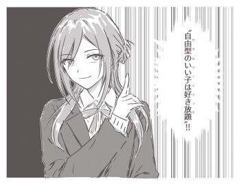 1girl closed_mouth collared_shirt commentary furigana gakuen_idolmaster greyscale hair_bun hatsuboshi_gakuen_school_uniform himesaki_rinami idolmaster index_finger_raised long_hair long_sleeves looking_at_viewer monochrome neck_ribbon nonstandard_furigana ribbon school_uniform shirt single_hair_bun smile solo sweater translation_request upper_body yukitake_(bullfalk)