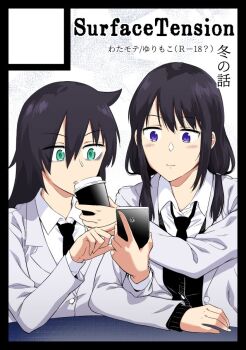 2girls bags_under_eyes black_hair blazer blush cardigan cellphone circle_cut circle_name commentary_request cup disposable_coffee_cup disposable_cup dress_shirt green_eyes holding holding_cup holding_phone jacket kuroki_tomoko low_twintails multiple_girls necktie orikuchi_hirata phone sharing shirt smartphone smile tamura_yuri twintails watashi_ga_motenai_no_wa_dou_kangaetemo_omaera_ga_warui!