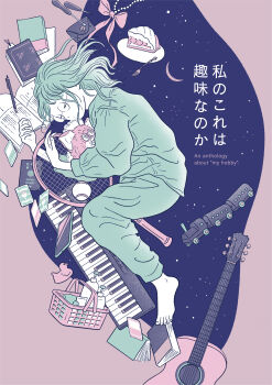Rule 34 | 1girl, absurdres, acoustic guitar, aqua hair, aqua jacket, aqua pants, barefoot, baseball, book, bookmark, bow, cake, cake slice, cellphone, closed eyes, commentary request, cover, cover page, english text, fetal position, food, fork, full body, furby, guitar, highres, hugging object, instrument, jacket, kawai mai (artist), keyboard (instrument), nintendo, open book, original, pants, passport, pen, phone, pink bow, pokemon, racket, rubber duck, screwdriver, shopping basket, smartphone, solo, tennis racket, toy, toy train