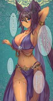1girl alternate_breast_size_(larger) alternate_costume animal_ears arm_behind_head arm_up armlet armpits blue_hair breasts closed_mouth dark-skinned_female dark_skin fingernails groin hand_up harem_outfit high_ponytail highres horse_ears horse_girl horse_tail huge_breasts jewelry light_smile long_hair looking_at_viewer nail_polish navel official_alternate_hairstyle ponytail purple_nails remi-yuka-taimama solo stomach symboli_kris_s_(umamusume) tail translation_request twisted_torso umamusume very_long_hair