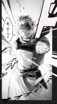 Rule 34 | 1boy, azi pra, belt, blood, blood on face, border, commentary request, emphasis lines, facial hair, fate/grand order, fate (series), gauntlets, goatee, greyscale, hector (fate), highres, holding, holding polearm, holding weapon, looking at viewer, male focus, mature male, monochrome, polearm, short hair, solo, speech bubble, tabard, translation request, tunic, weapon