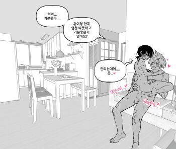 2boys anal ass bare_legs barefoot blush censored feet femboy gay_anal jeong_surim lee_hoon legs living_room male_focus multiple_boys parkgee pixelated_penis riding sex shota soles soorim(suicide_boy) suicide_boy testicles toes yaoi