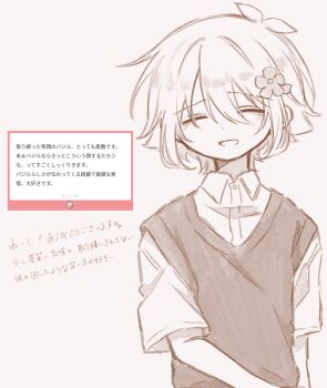 1boy basil_(faraway)_(omori) basil_(omori) closed_eyes collared_shirt commentary_request double-parted_bangs flower greyscale hair_between_eyes hair_flower hair_ornament highres male_focus mimi_utlove monochrome omori open_mouth shirt short_hair short_sleeves sidelocks simple_background smile solo sweater_vest translation_request upper_body