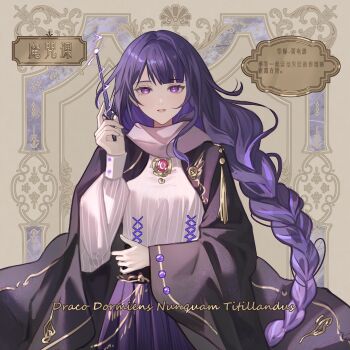 1girl absurdres alternate_costume alternate_universe black_robe blue_pupils blunt_bangs braid brown_background chinese_commentary english_text genshin_impact hair_flowing_over hand_up highres holding holding_wand jewelry long_braid long_sleeves looking_at_viewer mole mole_under_mouth multicolored_eyes multicolored_hair parted_lips pendant pink_lips purple_eyes purple_hair purple_scarf purple_skirt raiden_shogun robe scarf single_braid skirt solo streaked_hair teeth translation_request wand wide_sleeves wizard yanan882