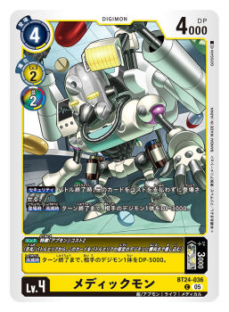 appmon artist_name card_(medium) character_name character_request commentary_request copyright_name digimon digimon_card_game digimon_universe:_appli_monsters gossan indoors no_humans official_art pill robot solo standing trading_card translation_request