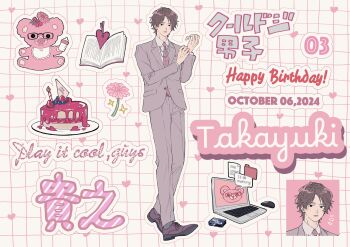 Rule 34 | 1boy, absurdres, adjusting sleeves, baby bottle, bib, black eyes, blazer, book, bookmark, bottle, bright pupils, brown hair, brown shoes, buttons, cake, candle, character name, collar chain (jewelry), collared shirt, commentary request, computer, computer mouse, cool doji danshi, copyright name, dated, flower, flower request, food, fruit, full body, glasses, grey socks, grid background, hands up, happy birthday, heart, highres, jacket, lapels, laptop, long sleeves, looking at viewer, male focus, mima takayuki, nata kokone, necktie, notched lapels, notice lines, open book, outline, pacifier, pants, pink flower, pink necktie, plate, pocket, shirt, shoelaces, shoes, short hair, socks, sparkle, strawberry, stuffed animal, stuffed toy, teddy bear, white pupils, wireless mouse