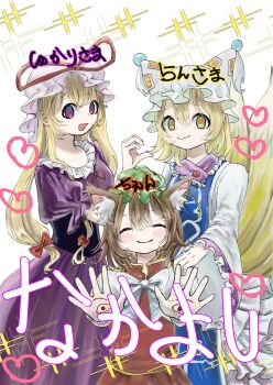 Rule 34 | :d, animal ear fluff, animal ears, blonde hair, blue tabard, bow, bowtie, brown hair, cat ears, cat tail, chen, closed eyes, closed mouth, commentary, dress, fox girl, fox tail, frills, hair between eyes, hand on another's shoulder, hand up, hat, hat ribbon, heart hands failure, highres, kitsune, kyuubi, long hair, long sleeves, looking at viewer, medium hair, mob cap, multiple tails, omaega chan, open mouth, outstretched arms, purple dress, purple eyes, red dress, ribbon, short sleeves, smile, tabard, tail, touhou, translation request, white bow, white bowtie, white dress, yakumo family (touhou), yakumo ran, yakumo yukari, yellow eyes