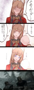 +++ 1girl 3d 4koma absurdres amagi_(azur_lane) animal_ears armor azur_lane chainmail character_request comic commentary_request faceless faceless_female fox_ears game_cg highres marshall_k mask meme outdoors purple_eyes spoilers the_elder_scrolls the_elder_scrolls_v:_skyrim translation_request