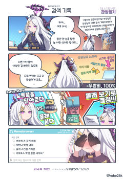 2girls ^^^ ako_(blue_archive) arrow_(symbol) balance_scale black_gloves black_halo black_horns blue_archive blue_hair blush buttons commentary_request computer covering_own_eyes demon_horns double-breasted forehead gloves grey_hair hair_ornament hairclip halo highres hina_(blue_archive) horns korean_commentary korean_text laptop long_hair medium_hair multiple_girls parted_bangs pixiv_username puff_of_air purple_eyes rabe26k slit_pupils translation_request weighing_scale