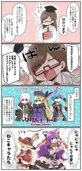 3boys 3girls 4koma artist_self-insert blonde_hair blue_hair breasts cat_boy cheshire_cat_(grimms_echoes) chibi comic copyright_name el_(grimms_echoes) glasses grimms_echoes guest_art hat highres jibril_(grimms_echoes) mortarboard multiple_boys multiple_girls open_mouth orange_fur puss_in_boots_(grimms_echoes) sekaneko13 speech_bubble translation_request white_hair wiz_(grimms_echoes)