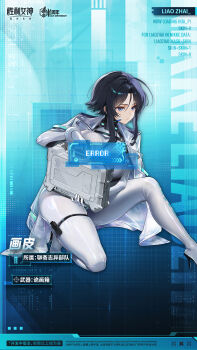 1girl arm_out_of_sleeve black_gloves black_hair blue_eyes bodysuit breasts censored censored_by_text chinese_commentary cleavage coat coat_on_shoulders collared_coat commentary_request covered_navel error_message full_body gloves goddess_of_victory:_nikke highres holding holding_suitcase hua_pi_(nikke) huge_breasts impossible_bodysuit impossible_clothes interface_censor long_sidelocks long_sleeves looking_at_viewer meme nikke's_shooting_pose_(meme) no_mask official_art open_clothes open_coat pointless_censoring shiny_clothes short_hair sidelocks skin_tight suitcase two-sided_gloves upper_body white_bodysuit white_coat white_gloves