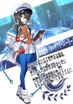 1girl absurdres black_hair black_shirt blue_pantyhose boots breasts brown_eyes chaldea_uniform clipboard fate/grand_order fate_(series) full_body hair_over_one_eye hat highres jacket kitsunebi44410 lady_yu_doll long_sleeves looking_at_viewer mole mole_under_eye multicolored_shirt off_shoulder orange_shirt pantyhose shirt short_hair silver_trim small_breasts solo translation_request white_boots white_hat white_jacket xu_fu_(fate)