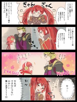 4koma blonde_hair blush closed_eyes comic fire_emblem fire_emblem_fates fist_pump hachimaru_(ediciusa) height_difference nintendo older_male_and_younger_female pink_hair red_eyes red_hair sakura_(fire_emblem) selena_(fire_emblem_fates) short_hair twintails xander_(fire_emblem)