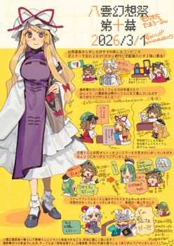 Rule 34 | 6+girls, absurdres, animal ears, animal hat, black hat, black shoes, blonde hair, blue dress, blue tabard, bow, bowtie, brown hair, cat ears, cat tail, chen, commentary request, curly hair, dress, earrings, fox tail, green eyes, green hair, green hat, hair bow, hat, hat ribbon, highres, holding, holding spork, horns, jewelry, kitsune, letty whiterock, long hair, long sleeves, looking at viewer, matara okina, mob cap, multiple girls, multiple tails, nekomata, purple eyes, purple tabard, red bow, red eyes, red horns, red ribbon, red skirt, red sleeves, red vest, ribbon, sharp teeth, sheep horns, shi chimi, shoes, skirt, smile, speech bubble, spork, tabard, tail, teeth, teireida mai, thought bubble, touhou, toutetsu yuuma, translation request, two tails, vest, white bow, white bowtie, wide sleeves, yakumo ran, yakumo yukari, yellow eyes