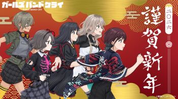 2026 5girls artist_request awa_subaru black_hair blonde_hair brown_hair chinese_zodiac commentary_request copyright_name dark-skinned_female dark_skin dress ebizuka_tomo floral_print floral_print_kimono girls_band_cry gradient_hair green_hair green_jacket happy_new_year iseri_nina jacket japanese_clothes kawaragi_momoka kimono looking_ahead multicolored_hair multiple_girls new_year official_art open_clothes open_jacket open_mouth print_kimono red_eyes running rupa_(girls_band_cry) second-party_source short_hair smile striped_clothes striped_dress wide_sleeves year_of_the_horse
